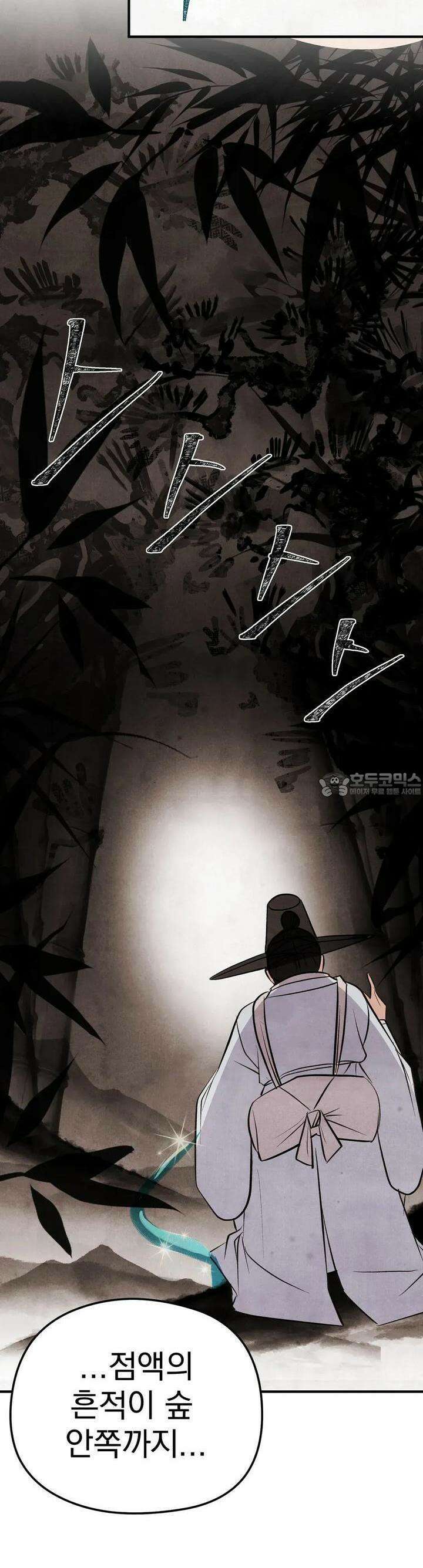 호떡뎐 15화 허물(2) 2