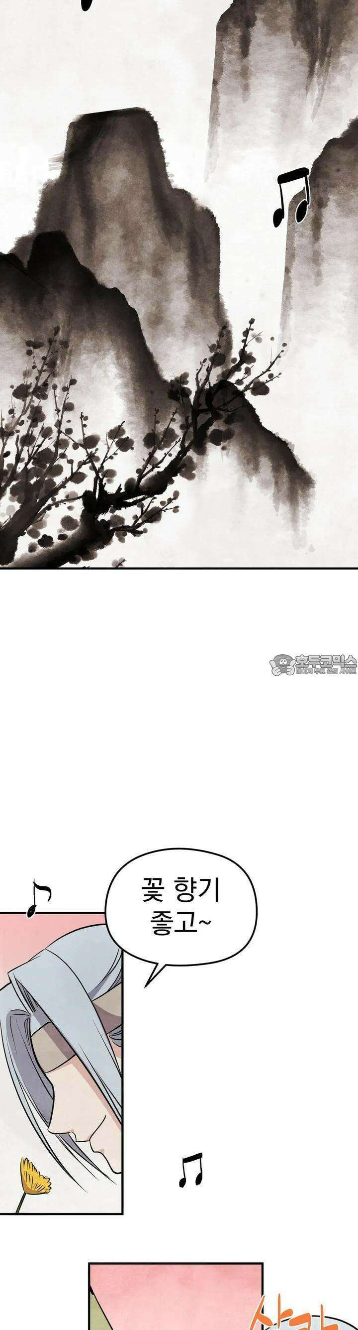 호떡뎐 15화 허물(2) 5