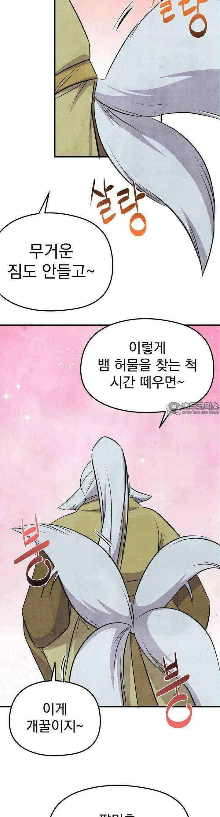 호떡뎐 15화 허물(2) 6