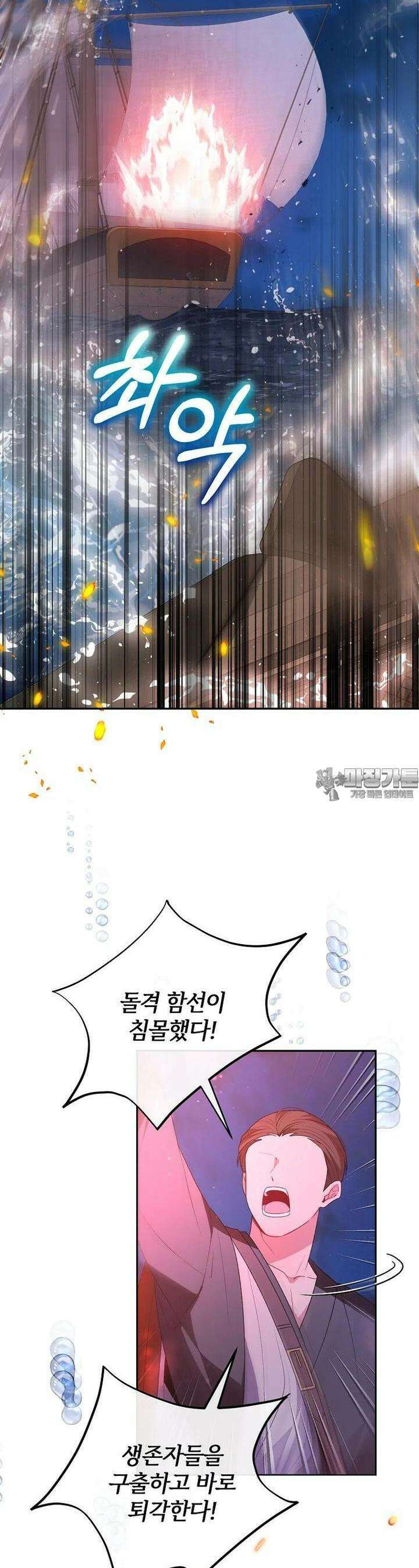 진짜 딸이 돌아왔다 119화 2