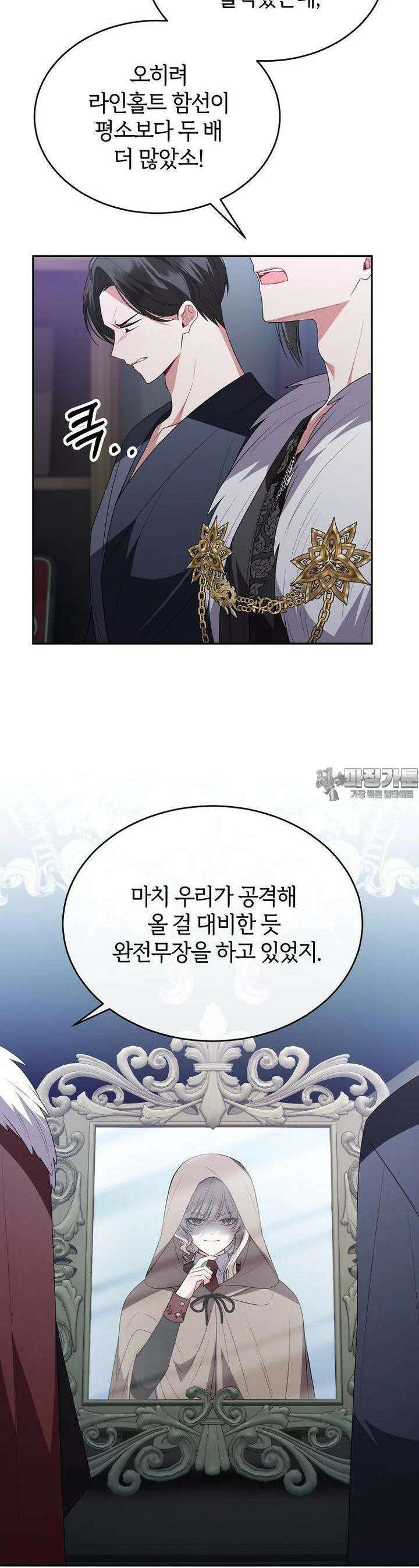 진짜 딸이 돌아왔다 119화 6