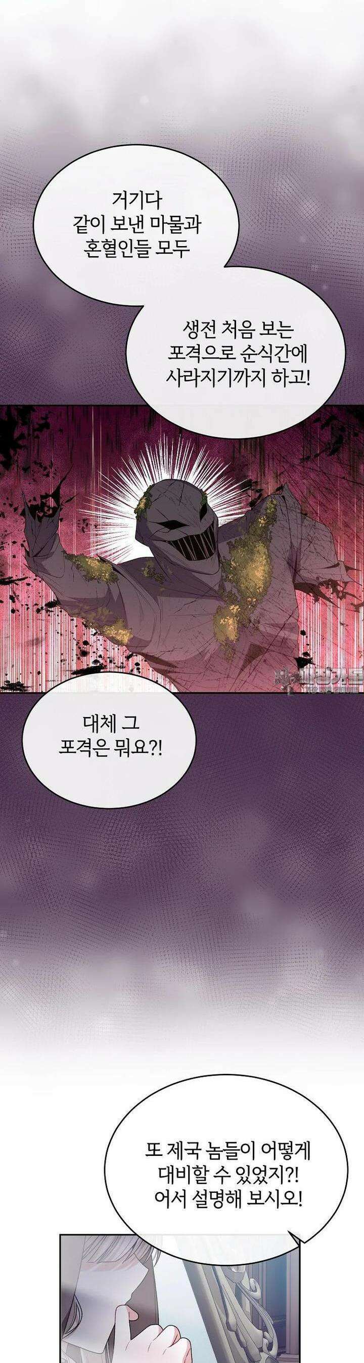 진짜 딸이 돌아왔다 119화 7