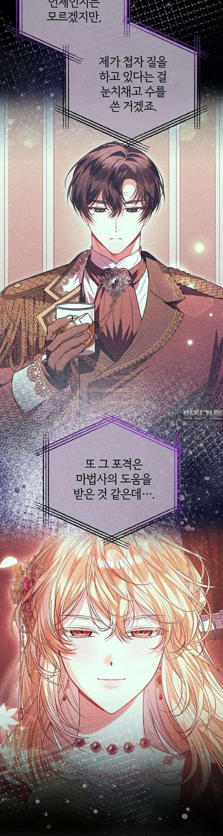 진짜 딸이 돌아왔다 119화 9