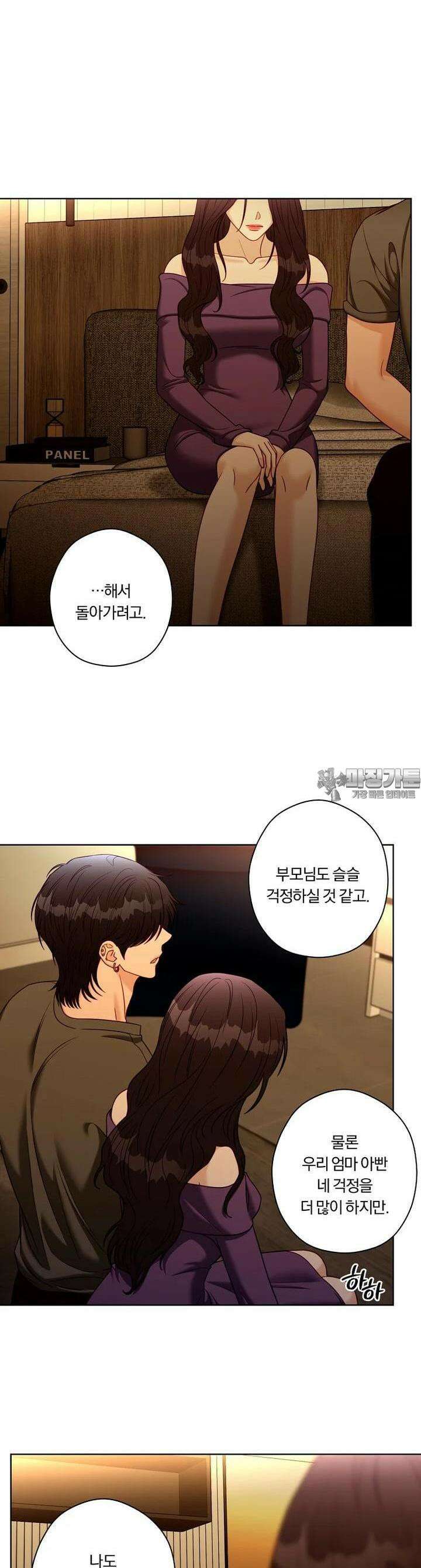 순진한 바람 50화 [시즌1 완결] 2