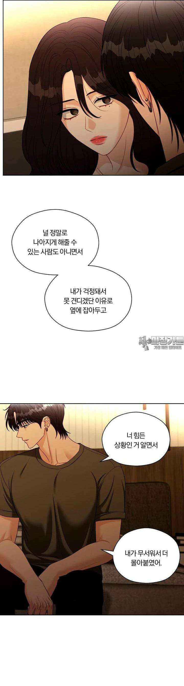 순진한 바람 50화 [시즌1 완결] 5