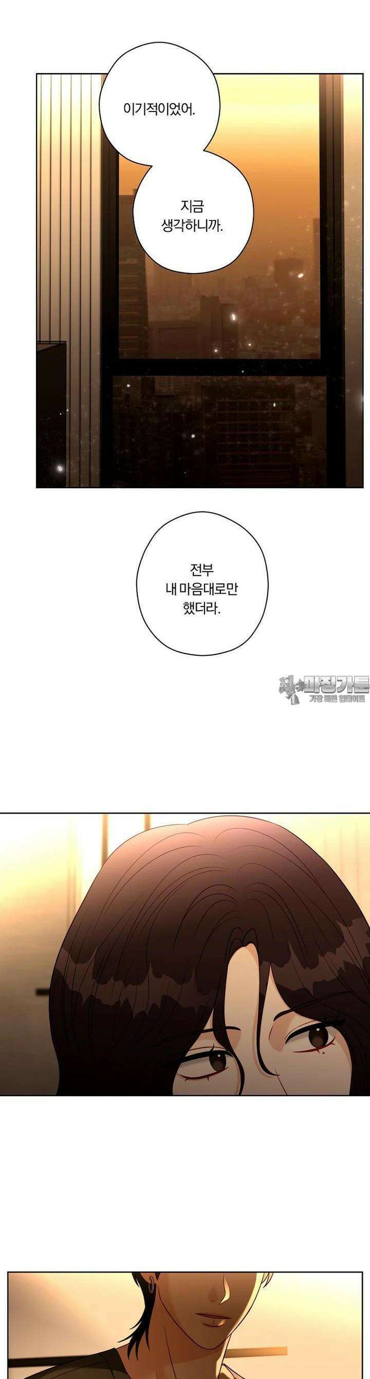 순진한 바람 50화 [시즌1 완결] 6