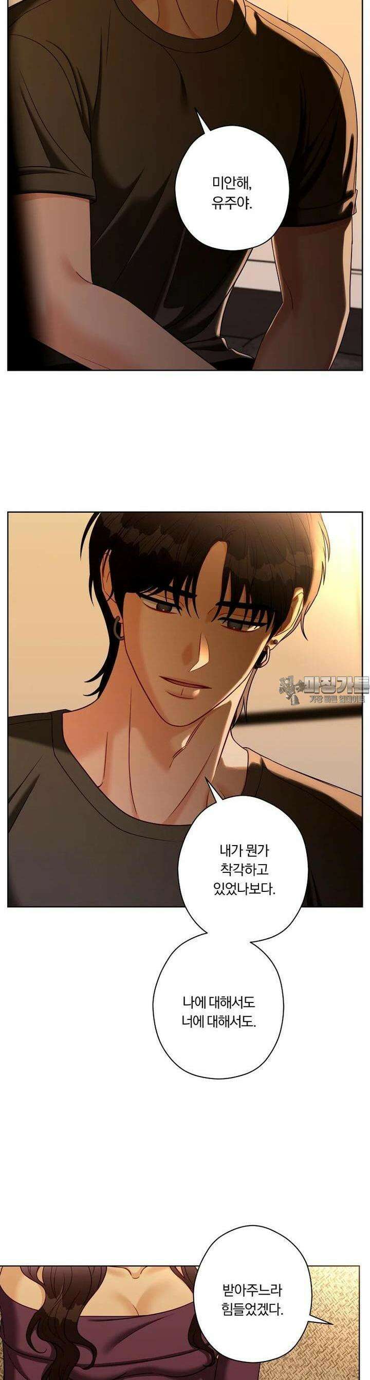 순진한 바람 50화 [시즌1 완결] 7