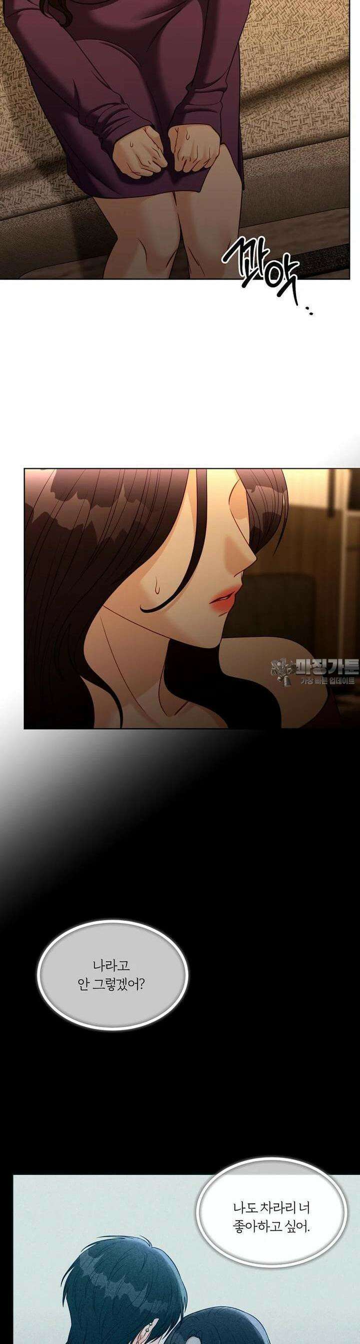 순진한 바람 50화 [시즌1 완결] 8