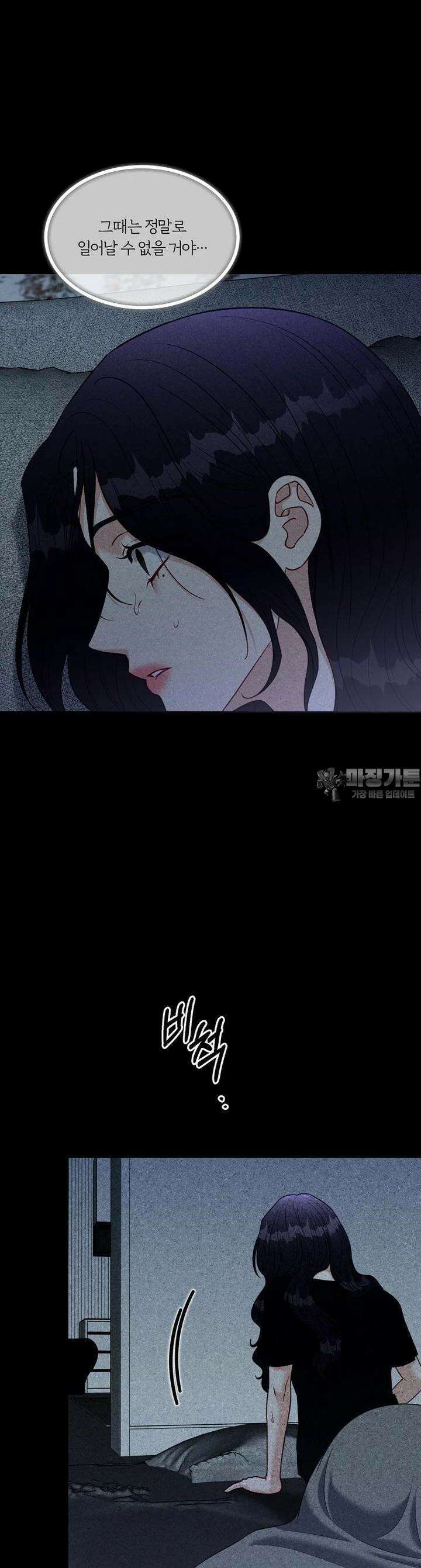 순진한 바람 50화 [시즌1 완결] 11