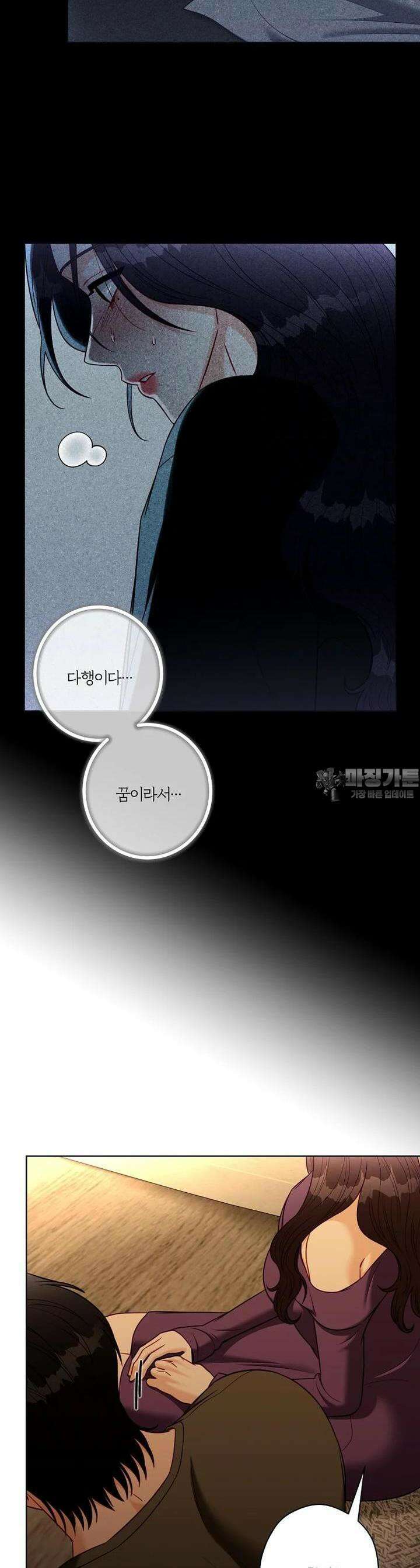 순진한 바람 50화 [시즌1 완결] 12