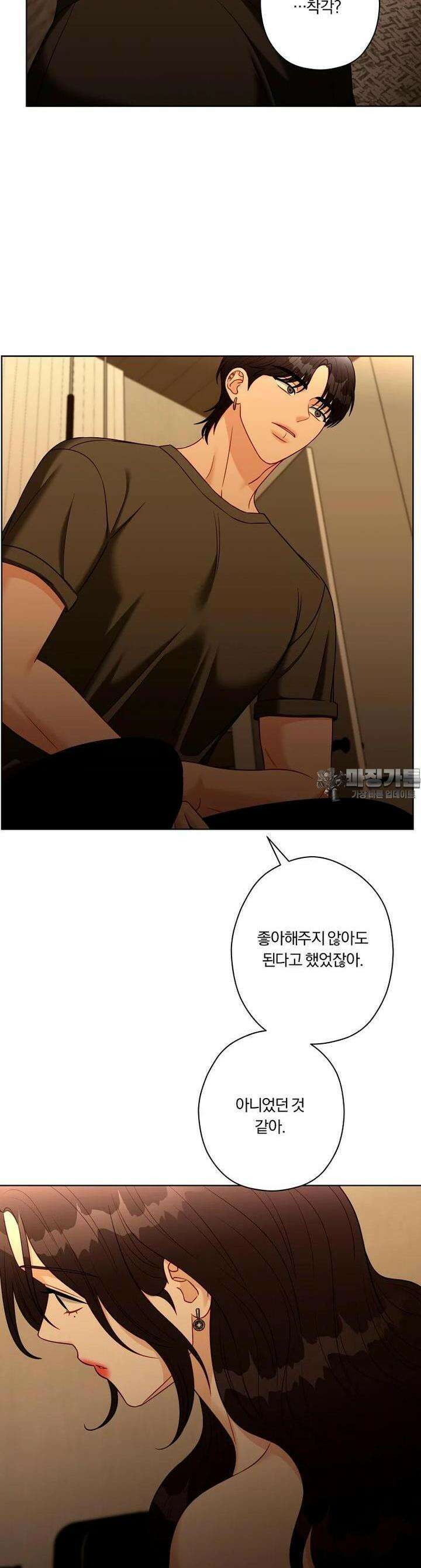 순진한 바람 50화 [시즌1 완결] 13