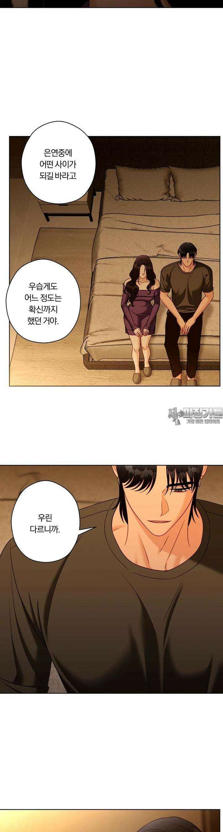 순진한 바람 50화 [시즌1 완결] 14