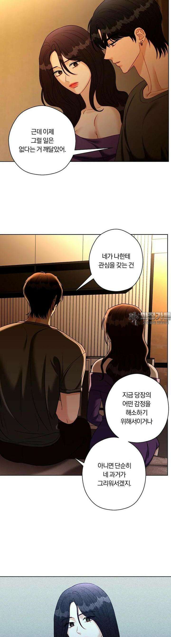 순진한 바람 50화 [시즌1 완결] 15