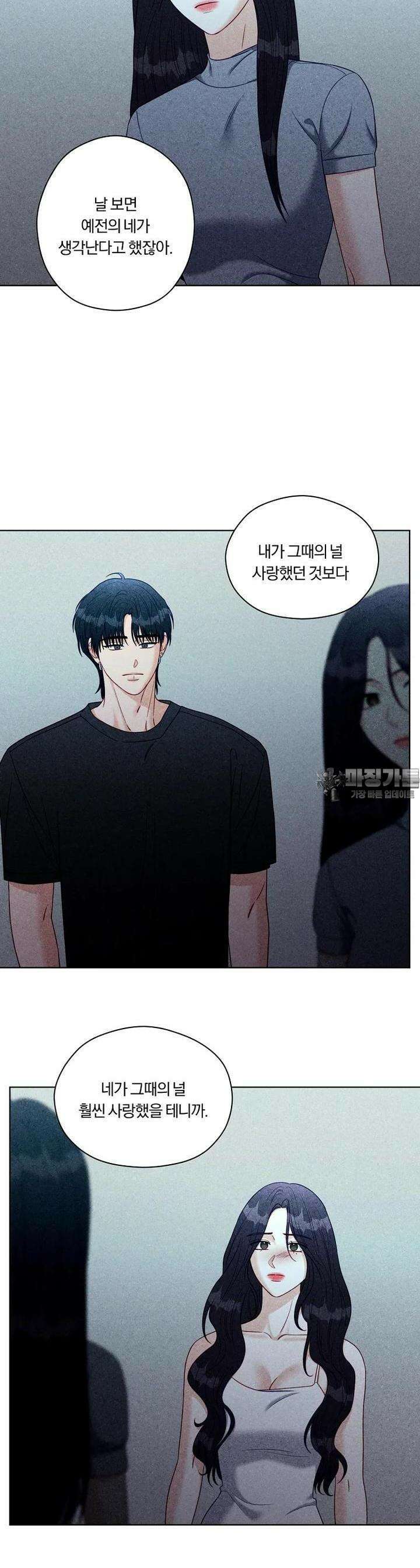 순진한 바람 50화 [시즌1 완결] 16