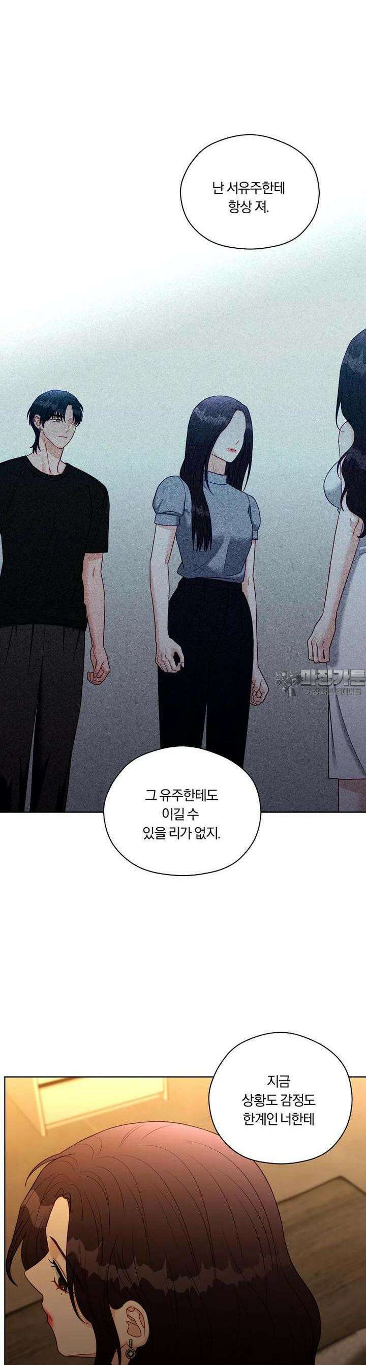 순진한 바람 50화 [시즌1 완결] 17