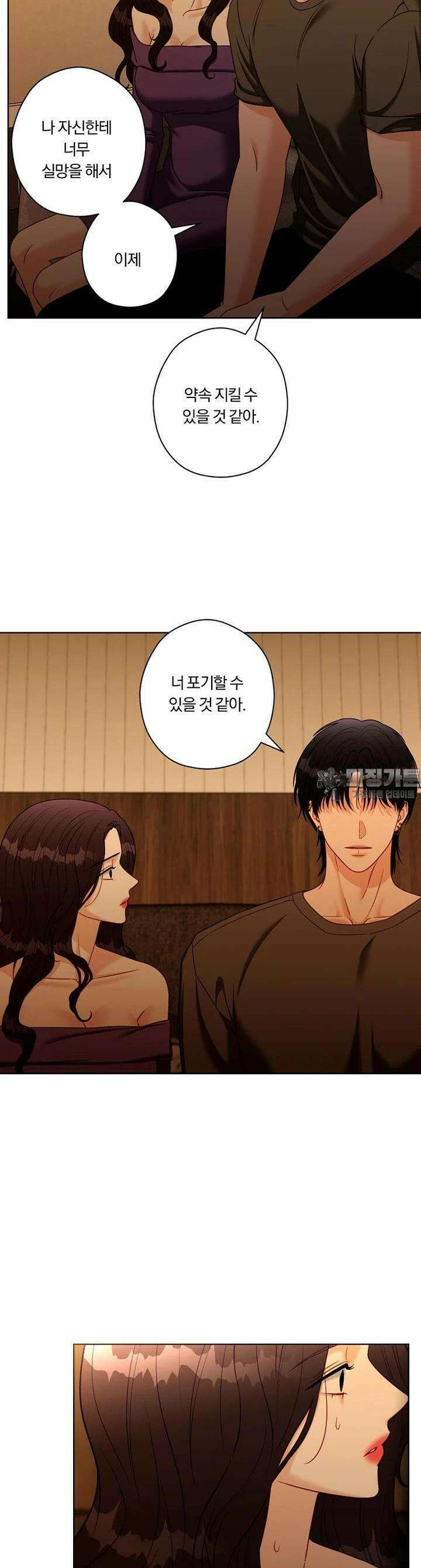 순진한 바람 50화 [시즌1 완결] 19