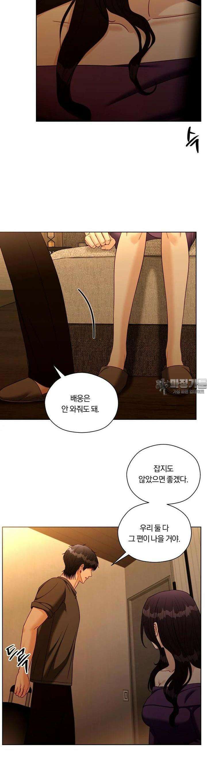 순진한 바람 50화 [시즌1 완결] 20
