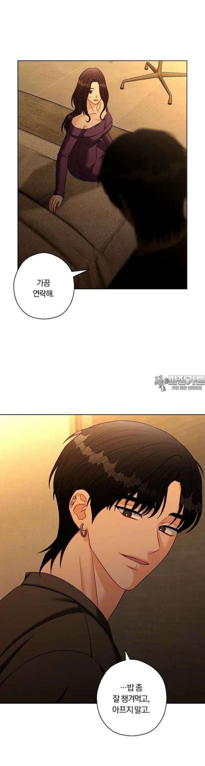 순진한 바람 50화 [시즌1 완결] 21