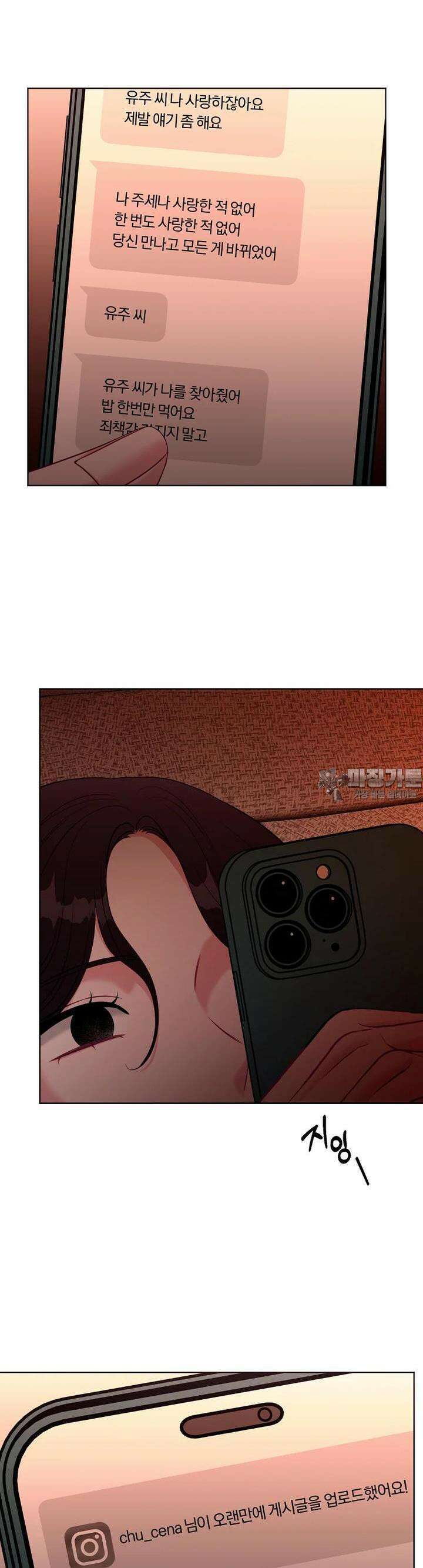 순진한 바람 50화 [시즌1 완결] 25