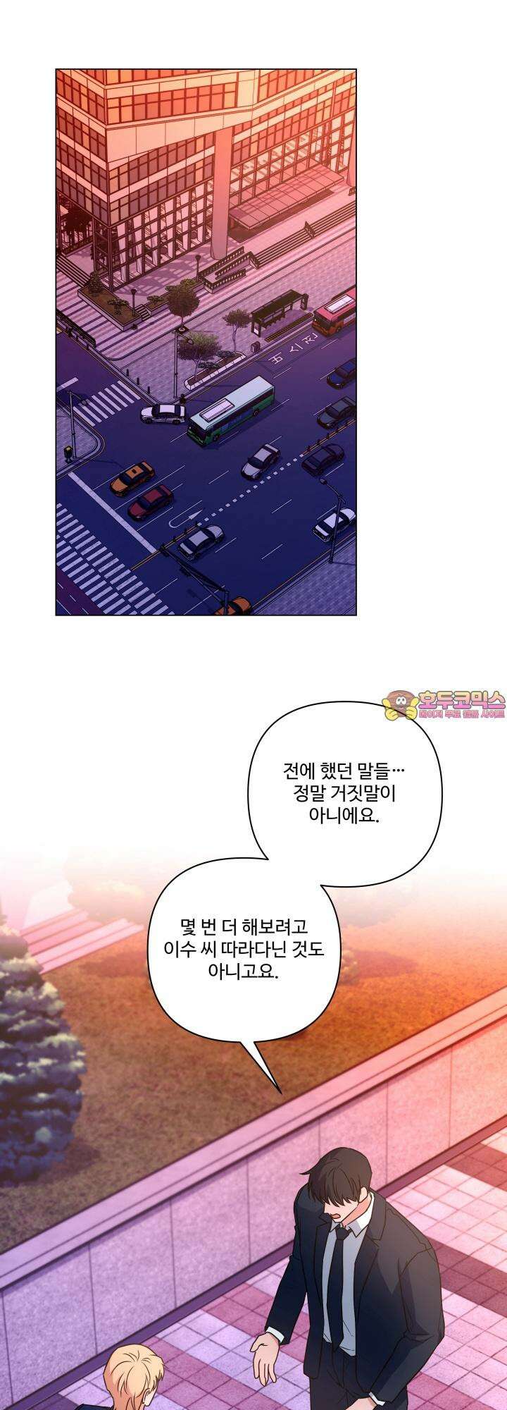 TRIPLE IN LOVE(트리플 인 러브) 10화 1