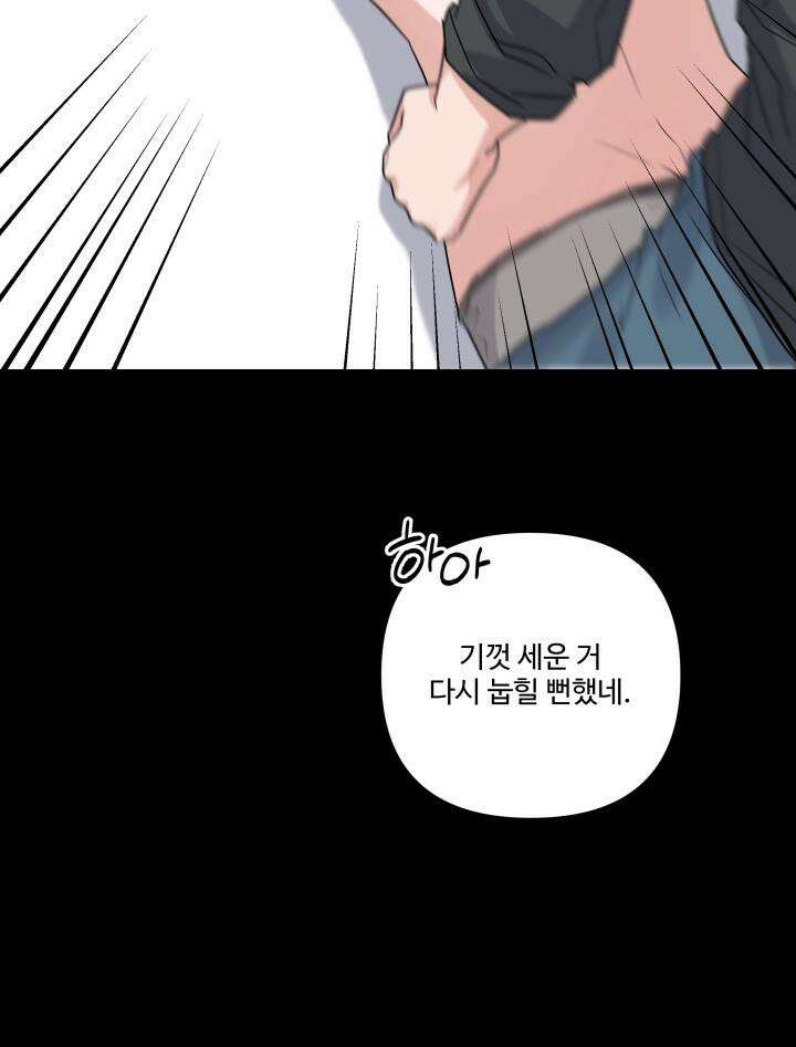 TRIPLE IN LOVE(트리플 인 러브) 10화 13