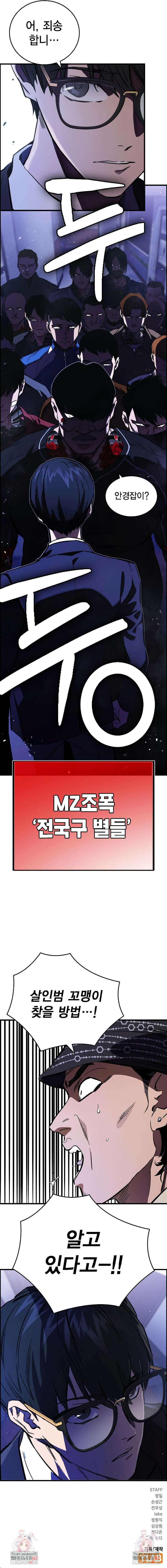 대장전 12화 13