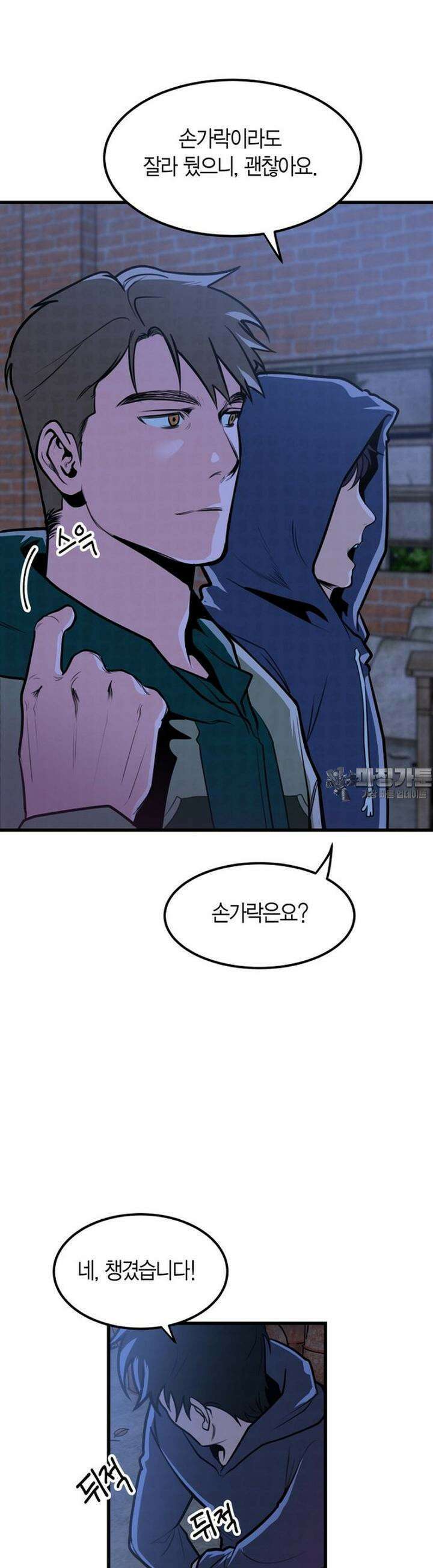 풍요의 호수 6화 3