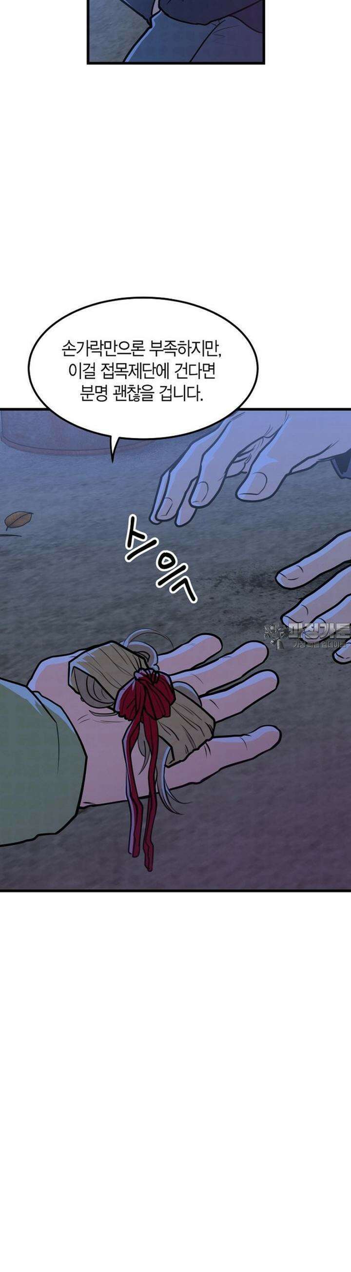 풍요의 호수 6화 4