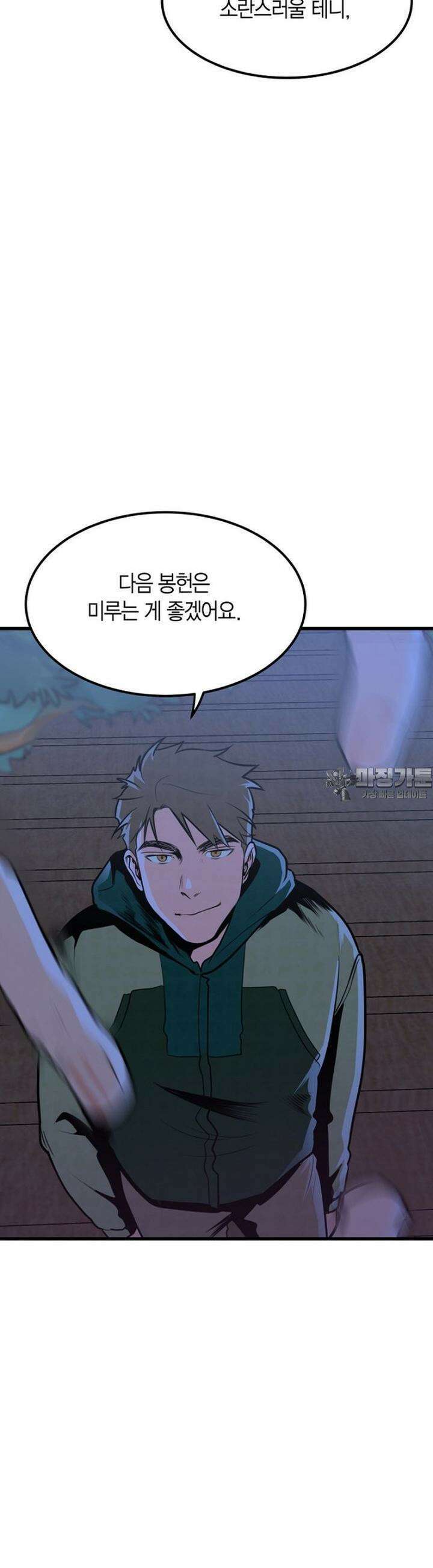 풍요의 호수 6화 6