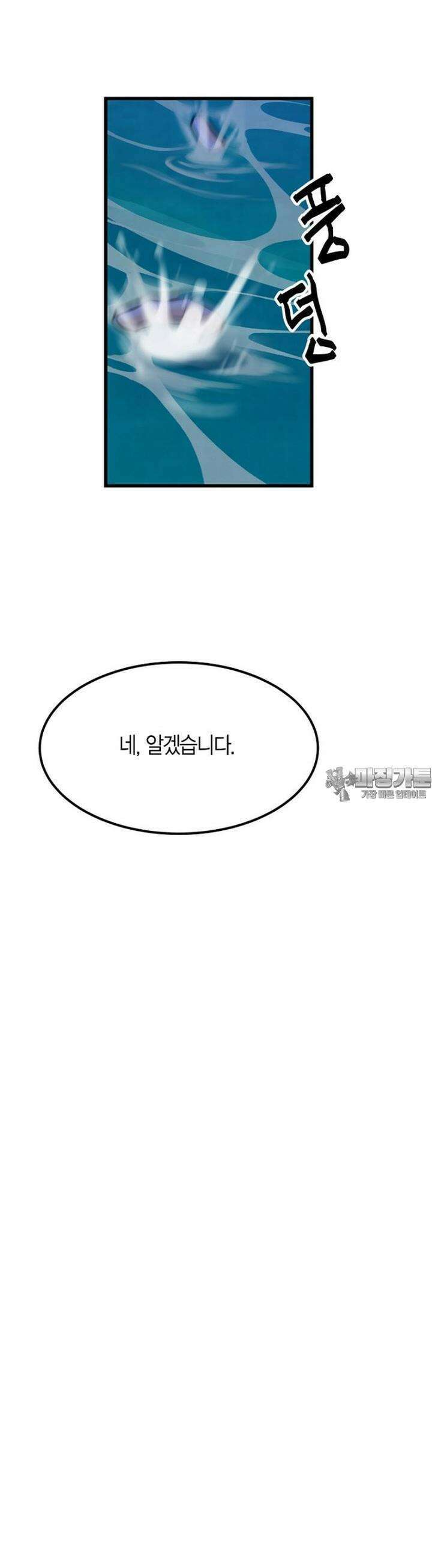 풍요의 호수 6화 7