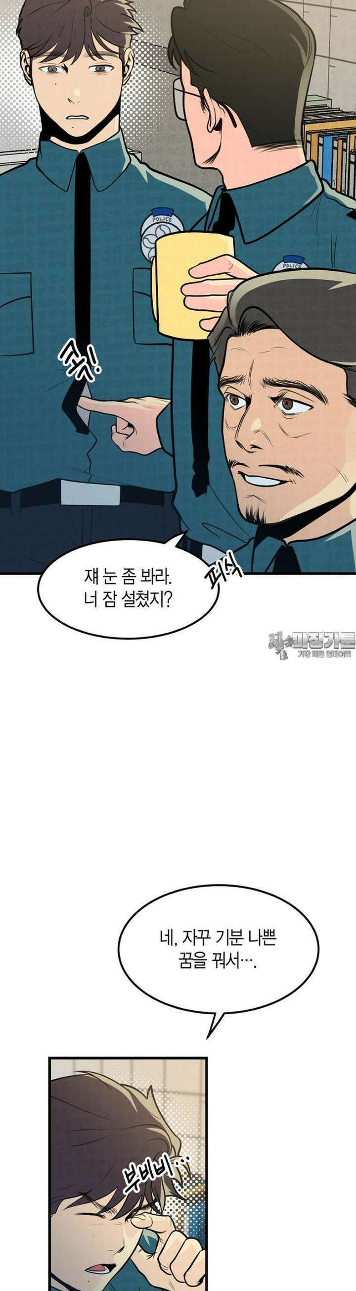 풍요의 호수 6화 11