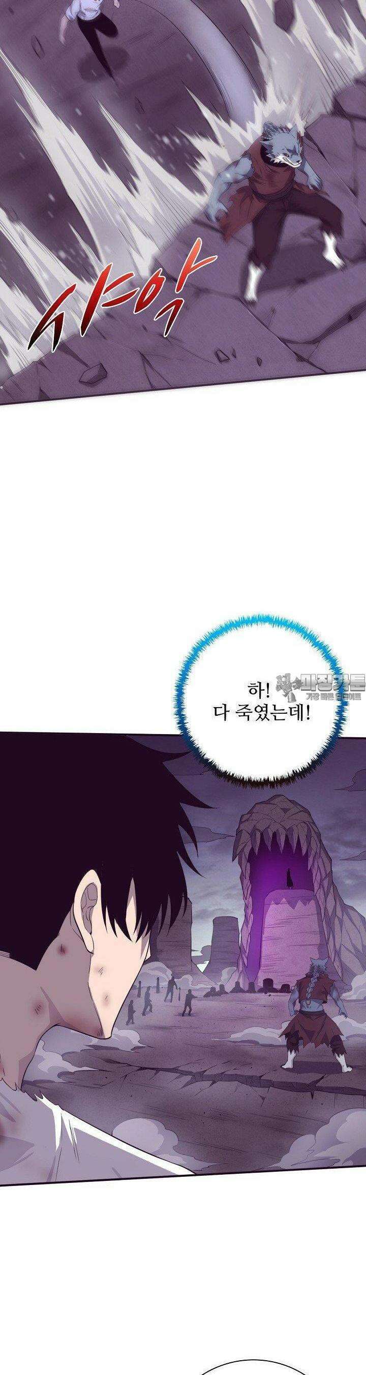 이볼브: 진화의 서막 107화 2