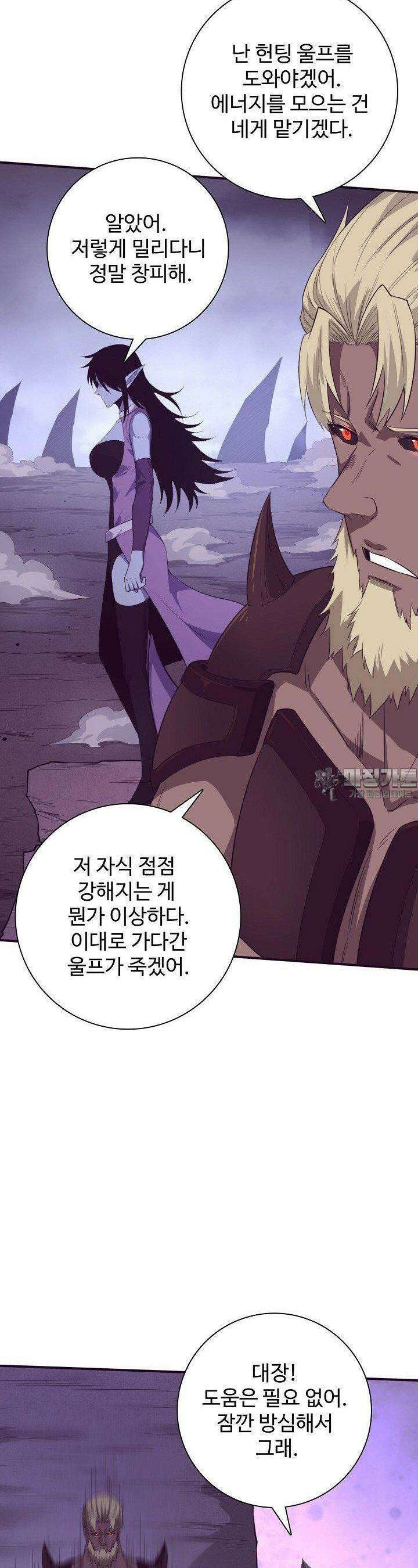 이볼브: 진화의 서막 107화 3