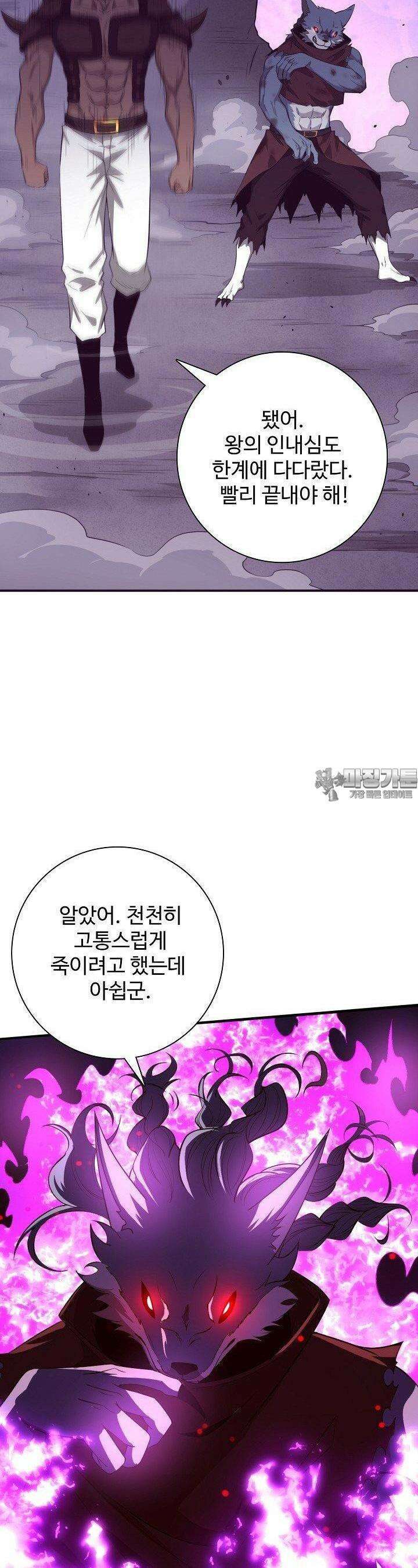 이볼브: 진화의 서막 107화 4