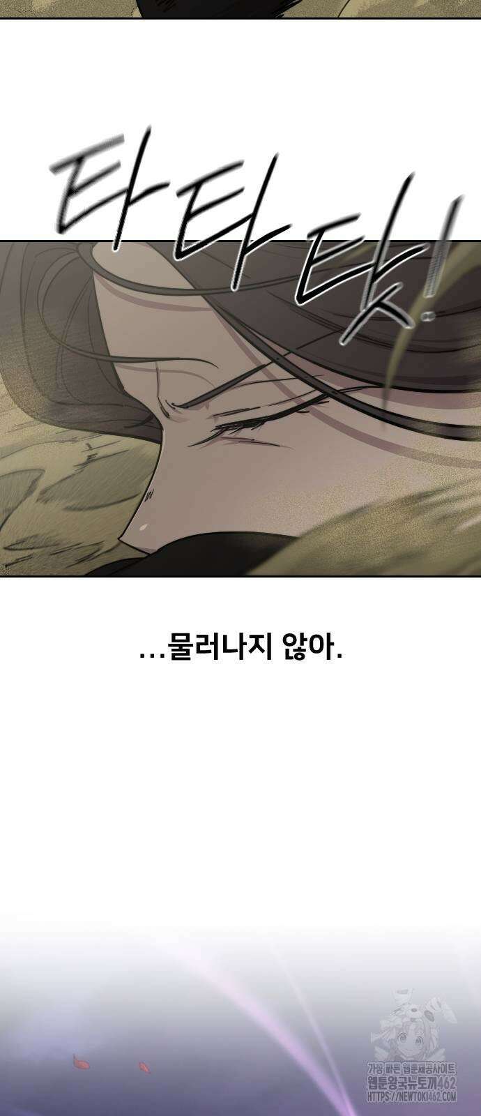화산귀환 143화 14