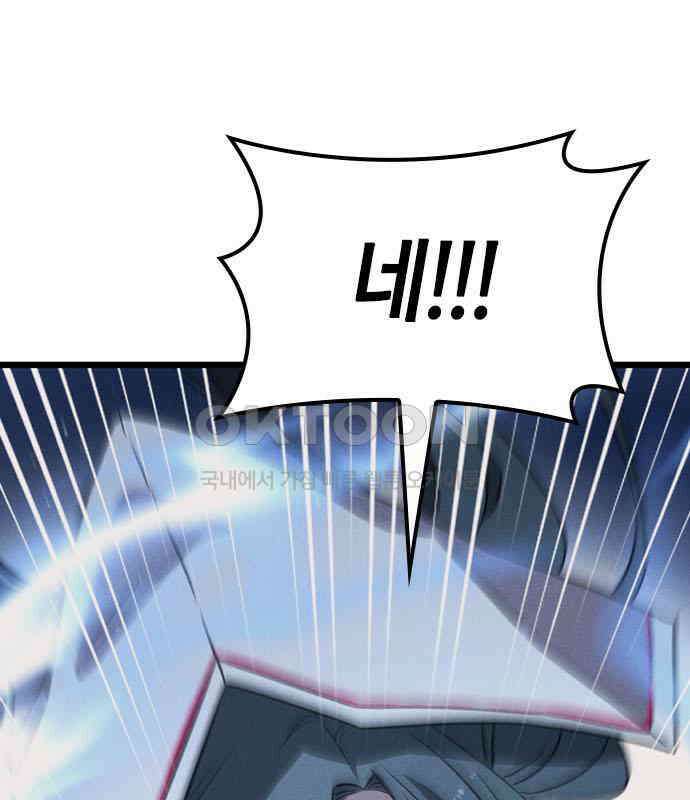 귀령 3화 5