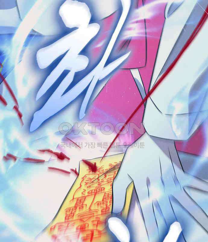 귀령 3화 7