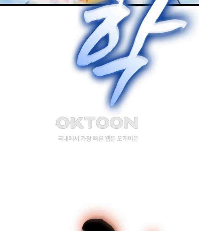 귀령 3화 8