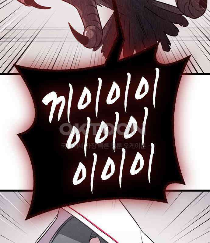 귀령 3화 20