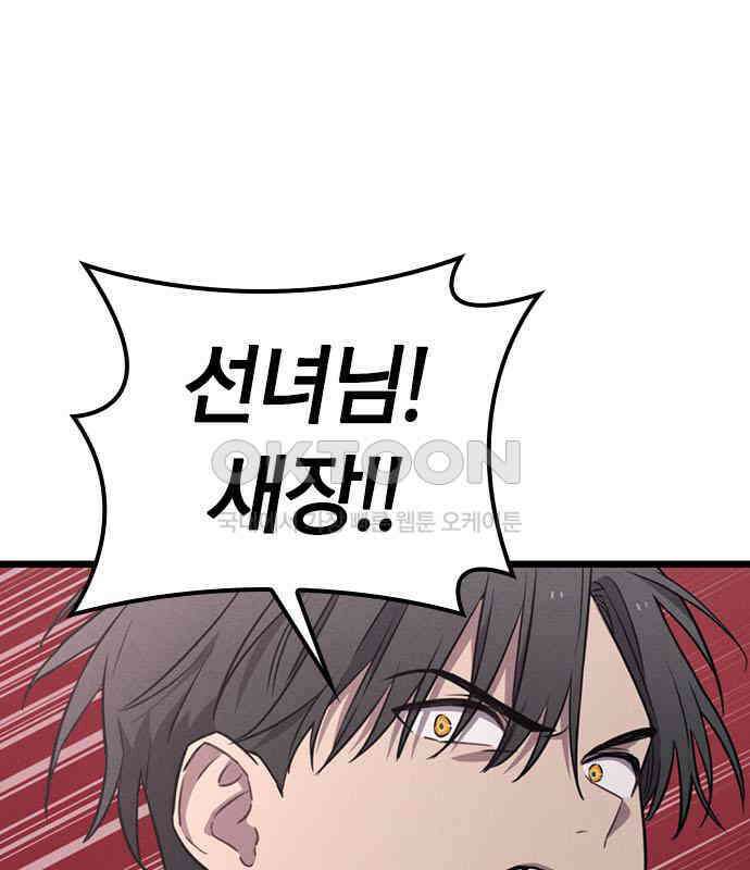 귀령 3화 26