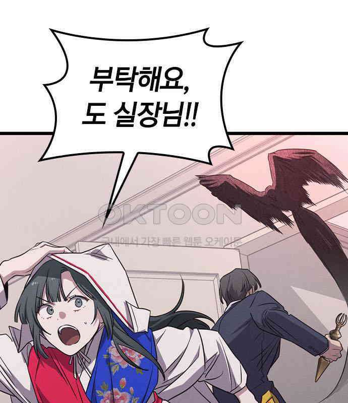귀령 3화 28