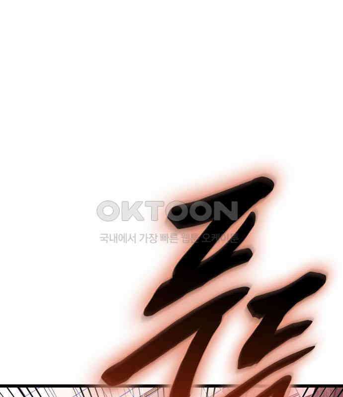 귀령 3화 30