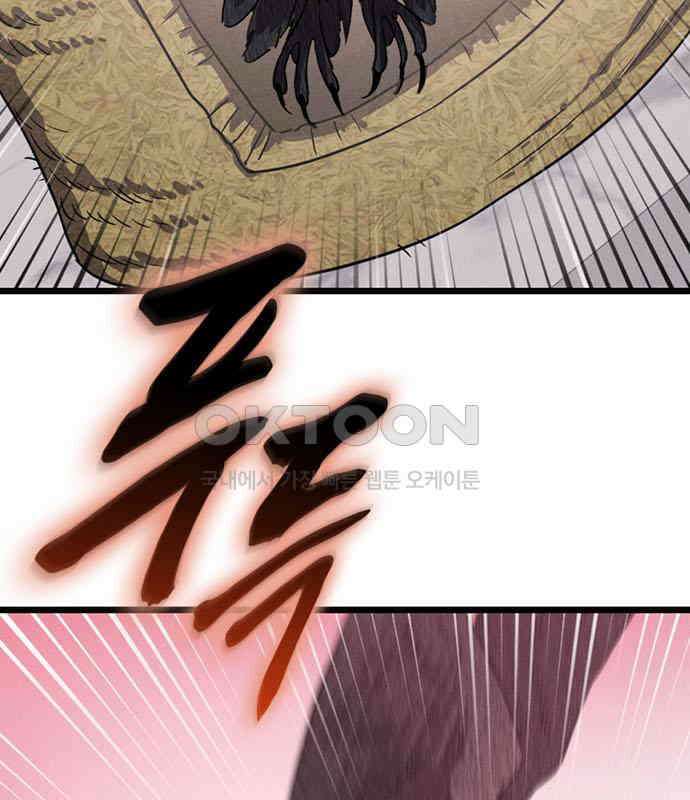 귀령 3화 32