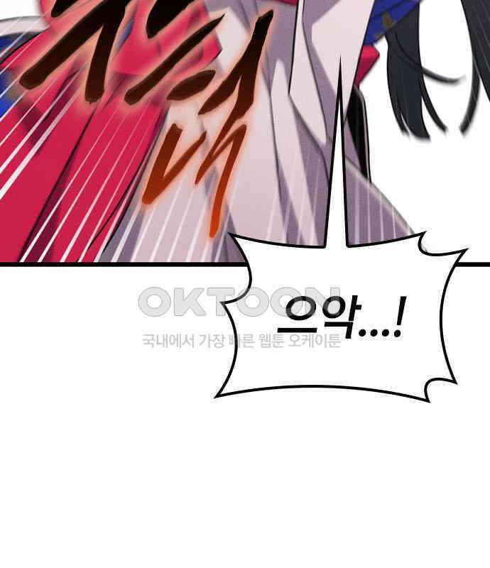 귀령 3화 34