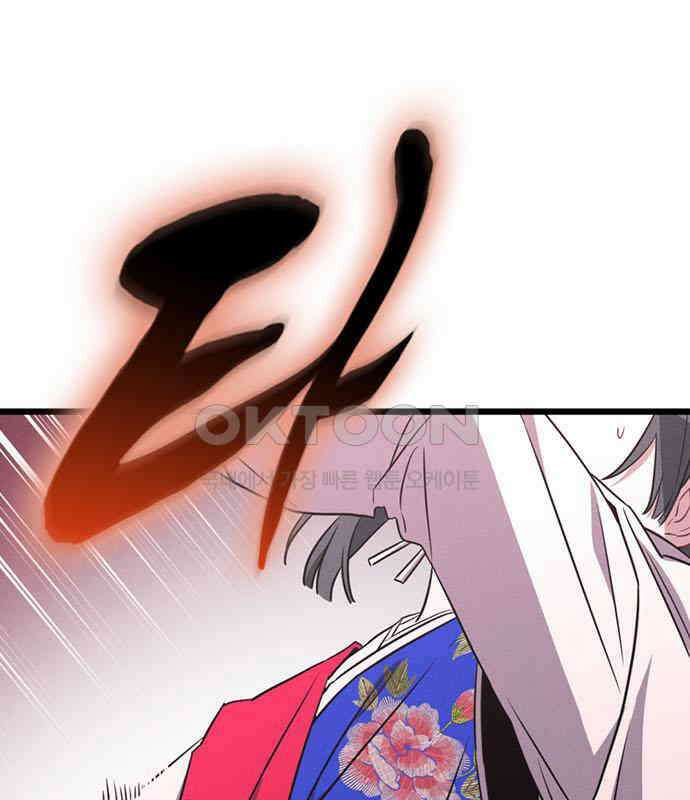 귀령 3화 35