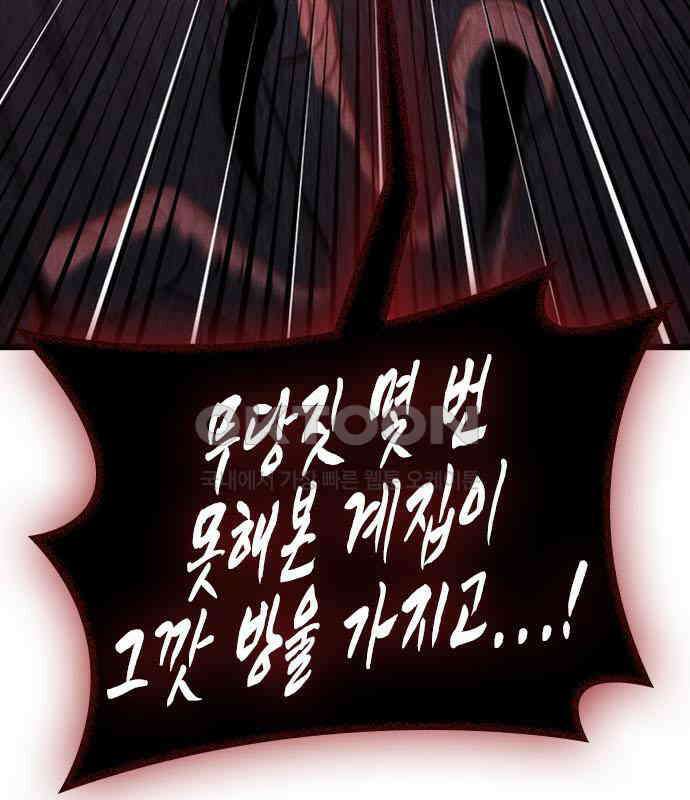 귀령 3화 39