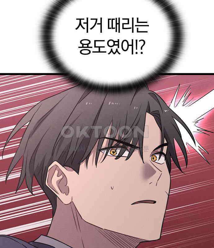 귀령 3화 43