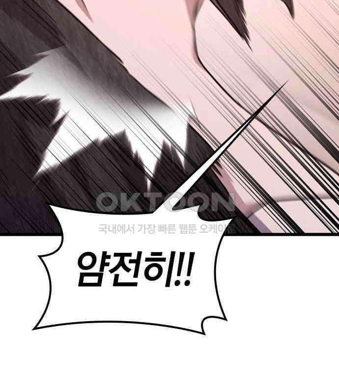 귀령 3화 46