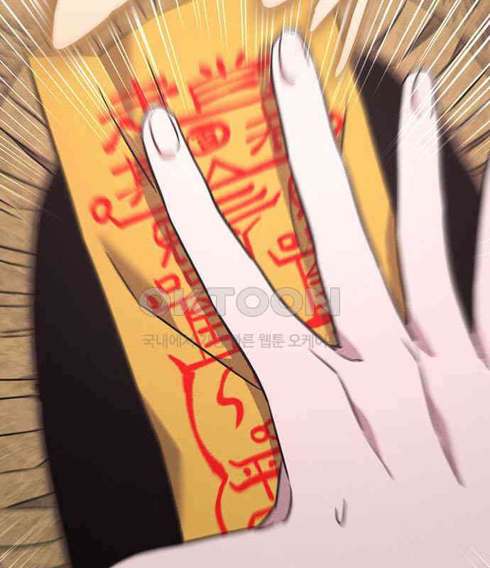 귀령 3화 51