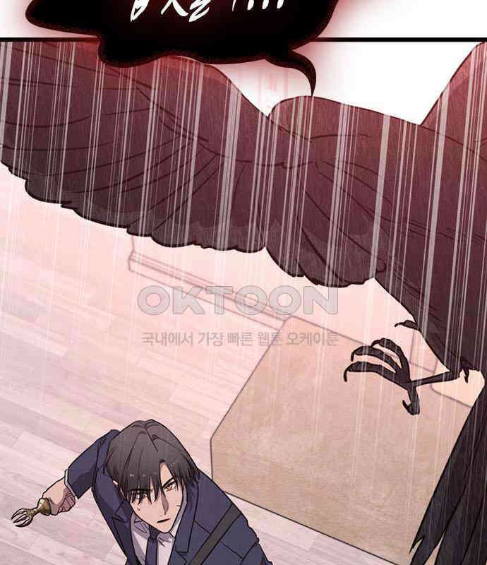 귀령 3화 61